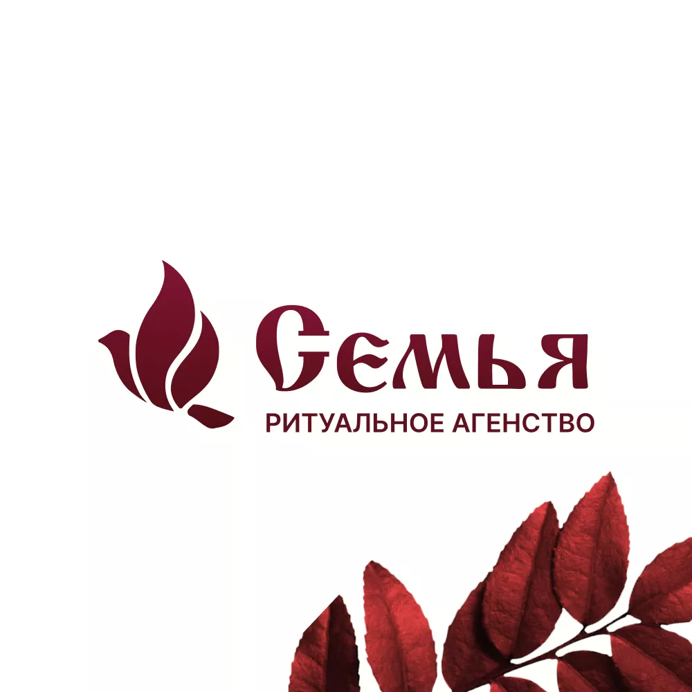 Разработка логотипа и сайта в Осташкове ритуальных услуг «Семья»